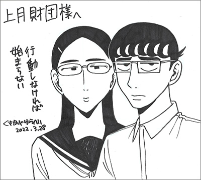 『白山と三田さん』(C)くさかべゆうへい/小学館