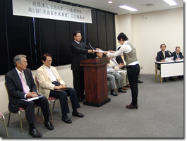 認定書授与