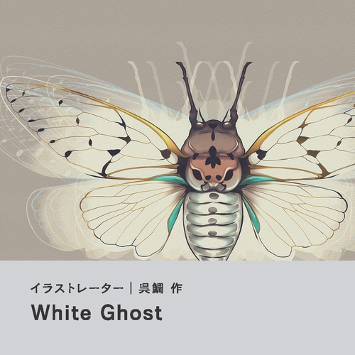 呉鯛「White Ghost」