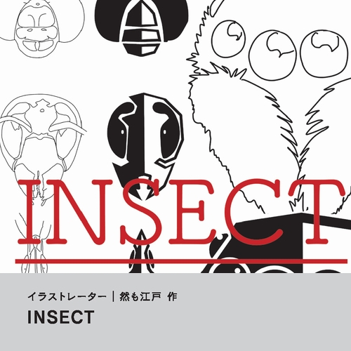 然も江戸「INSECT」