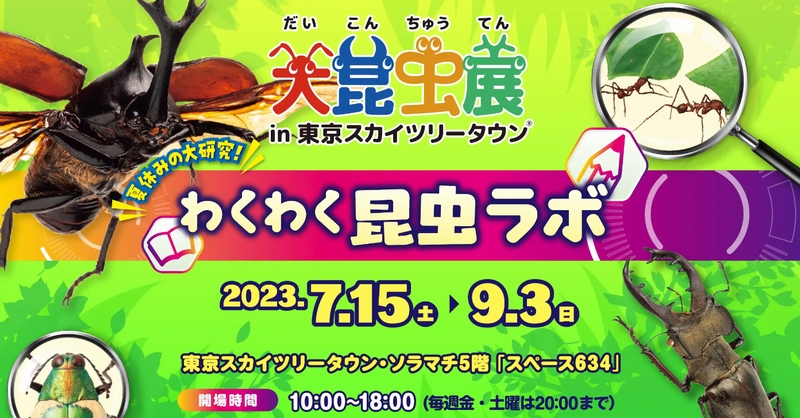 昆虫大系 content_96dc07e3-d5c3-4127-