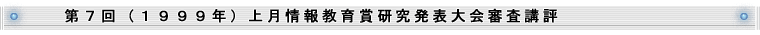 7(1999N)㌎񋳈܌\Ru]