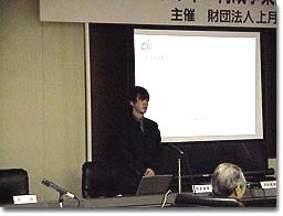 発表の様子