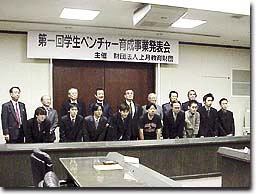 発表者と審査委員
