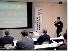 発表の様子