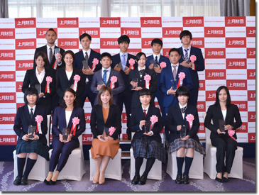一般財団法人 上月財団 News Release 2019 08 22