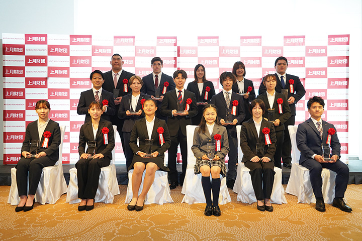 2023年度「上月スポーツ賞」表彰式