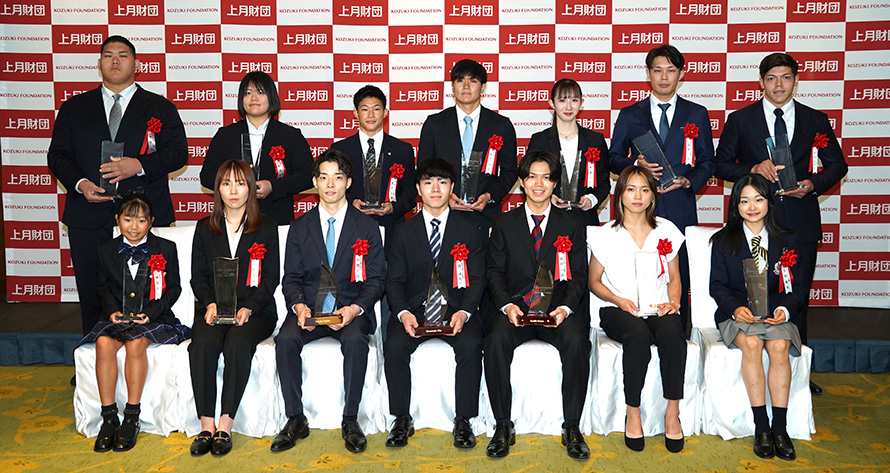 2024年度「上月スポーツ賞」表彰式
