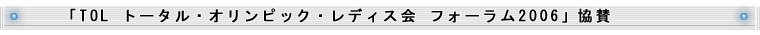 uTOL g[^EIsbNEfBX tH[2006v^