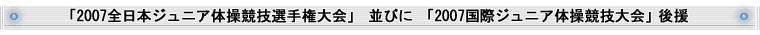 2007S{WjȂZI茠 т 2007ۃWjȂZ