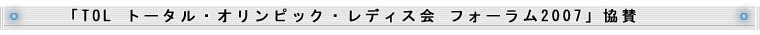 uTOL g[^EIsbNEfBX tH[2007v^