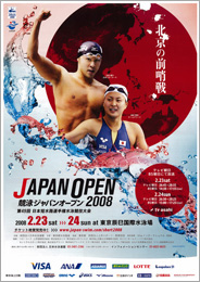 第49回日本短水路選手権水泳競技大会