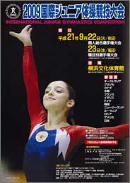 2009国際ジュニア体操競技大会