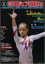 2011国際ジュニア体操競技大会