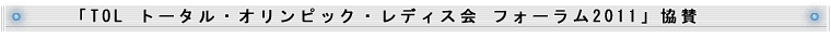 uTOL g[^EIsbNEfBX tH[2011v^
