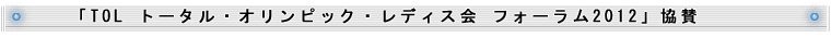 uTOL g[^EIsbNEfBX tH[2012v^