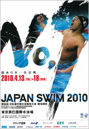 JAPAN SWIM 2010