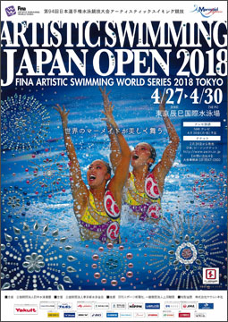 第94回日本選手権水泳競技大会 アーティスティックスイミング競技