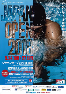 ジャパンオープン2018（50m）