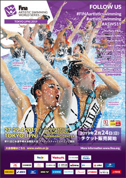 第95回日本選手権水泳競技大会 アーティスティックスイミング競技