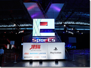 一般社団法人 日本eスポーツ連合