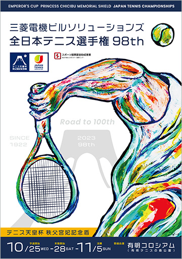 全日本テニス選手権98th