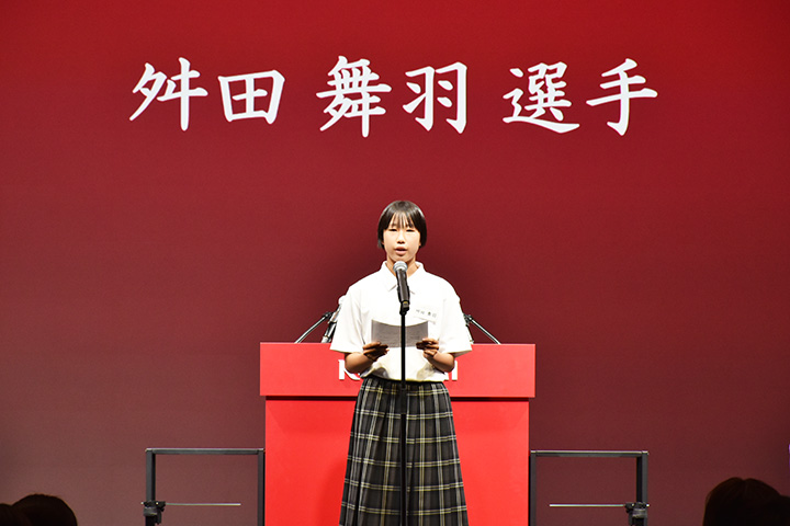 誓いの言葉