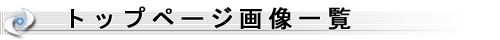 gbvy[W摜ꗗ