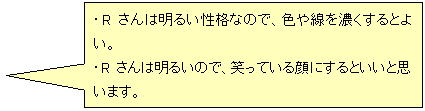 lp`o: ER͖邢iȂ̂ŁAFZƂ悢B
ER͖邢̂ŁA΂ĂɂƂƎv܂B
ECȕ\ɂȂ悤A̐FsNۂ邢FɂƂ悢B

