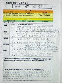 教科 総合的学習の時間における情報活用能力の育成