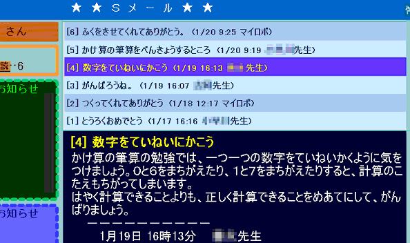 校内lan上のwebサーバを有効活用できるサーバ教材作り ネットちゃれんじ3の開発を通して 小早川 誠二 松山市立窪田小学校 教諭 要約 文部科学省の方針により 小学校にもクライアント サーバ型の校内lanが構築されてきている そこで 校内lan上のwebサーバを有効活用できるサーバ教材作り ネットちゃれんじ3の開発を通して 小早川 誠二 松山市立窪田小学校 教諭 要約 文部科学省の方針により 小学校にもクライアント サーバ型の校内lanが構築されてきている そこで